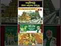 ఇంద్రకీలాద్రిపై దసరా ఉత్సవాల ఏర్పాట్లు.. #indrakeeladritemple #vijayawada #dussehra #trending