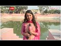 Ayodhya Vidhya Kund: विद्या कुंड की बदल गई तस्वीर ! तेजी से चल रहा है सौंदर्यीकरण काम ! Ram Mandir  - 02:41 min - News - Video