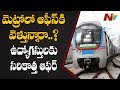 Hyderabad Metro Good News For Employees