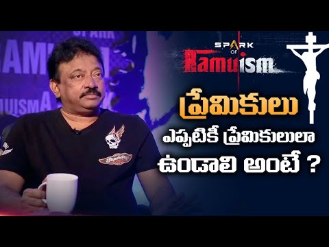 RGV reveals tips for staying as lovers forever RGV reveals tips for staying as lovers forever