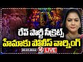 Bangalore Rave Party Case LIVE: Police Gives Warning To Actress Hema | V6 News