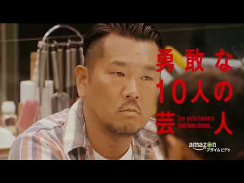 Hitoshi Matsumoto Presents Documental'