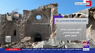 قصف كنيسة العائلة المقدسة في غزة