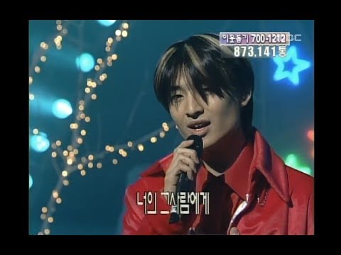 god - Love and remember, 지오디 - 사랑해 그리고 기억해, Music Camp 19991225