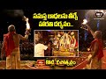 సమస్త బాధలను తీర్చే హారతి దర్శనం.. | Sri Lakshmi Narasimha Swamy Kalyanam | Koti Deepotsavam 2025
