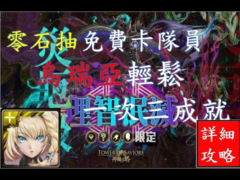 心得 八封3 2 3 命定的一切打之前務必看這篇 神魔之塔哈啦板 巴哈姆特