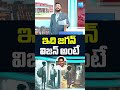 ఇది జగన్ విజన్.. #YSJaganVision  #APMedicalColleges  #Chandrababu  #YSJagan  #JaganVsChandrababu