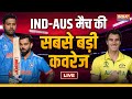 India vs Australia World Cup 2023 Final Match LIVE : Virat Kohli | Virat Kohli | Cricket News LIVE
