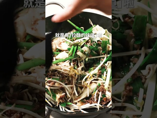 辣味噌拉麵，辛味噌 日本男子的家庭料理 TASTY NOTE - TASTY NOTE