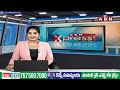 జగన్ టూర్ పై సీబీఐ కోర్టు లో  హై టెన్షన్ | CBI Court Over Ys Jagan Landan Tour Petition | ABN Telugu  - 03:41 min - News - Video