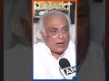 कर्नाटक में Congress के आरक्षण देने पर क्या बोले जयराम रमेश #jairamramesh #congress #shorts  - 00:30 min - News - Video
