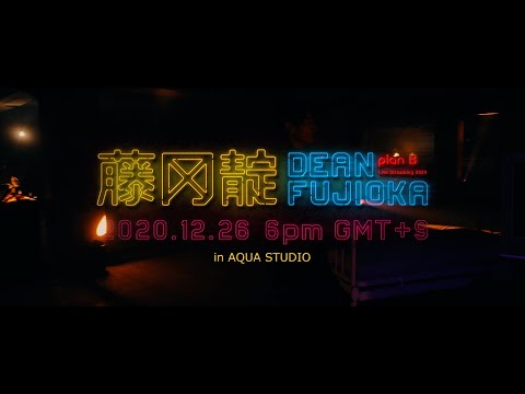 DEAN FUJIOKA - Live Streaming 2020 “Plan B”(Highlight Movie)