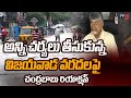 ain Alert In Hyderabad : హైదరాబాద్ లో రెడ్ అలర్ట్.. బయటకు రావొద్దు | Heavy Rain