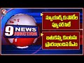 Future City to Rival New York in Development : CM | CM Revanth Inaugurates Bathukamma Kunta | V6