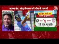 Breaking News: टी20 वर्ल्ड कप के लिए भारतीय टीम का ऐलान | Indias T20 WC squad | Aaj Tak News  - 49:50 min - News - Video