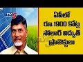 AP to become power surplus within one year: Chandrababu