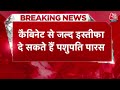 Breaking News: गठबंधन में सीट ना मिलने से Pashupati Paras नाराज! | Bihar NDA Seat Sharing | AajTak  - 01:18 min - News - Video