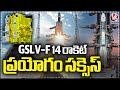 ISROs GSLV F14 Rocket Launch Success | V6 News