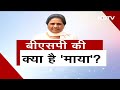 Lok Sabha Election 2024: Mayawati अकेली तो किसकी खुलेगी किस्मत?  - 16:22 min - News - Video