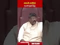 దయచేసి కూర్చోండి.. మండలి చైర్మన్ రిక్వెస్ట్.. #MinisterAnamRamanarayanaReddy #apassembly - 00:45 min - News - Video