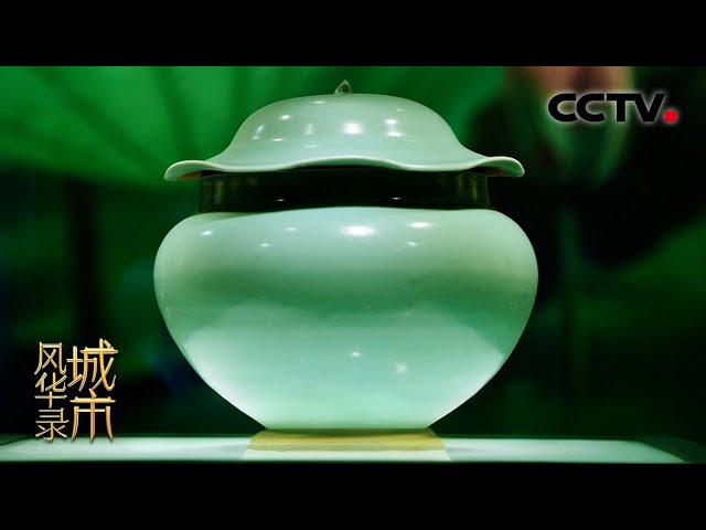 遂宁挖出了一座瓷器博物馆！镇馆之宝肚里藏了99件瓷碟！| CCTV「城市风华录」