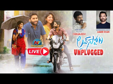 Love Story Unplugged promotional event LIVE- Naga Chaitanya, Sai Pallavi- Chiranjeevi, Aamir Khan Love Story Unplugged promotional event LIVE- Naga Chaitanya, Sai Pallavi- Chiranjeevi, Aamir Khan
