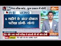 UP Police Recruitment 2024 ReExam? LIVE: नकल माफियाओं के खिलाफ CM Yogi का ताबड़तोड़ एक्शन शुरू  - 11:55:01 min - News - Video