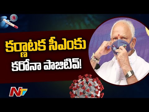 Karnataka CM BS Yediyurappa tests positive for Coronavirus Karnataka CM BS Yediyurappa tests positive for Coronavirus
