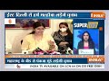 Super 100 LIVE: EC Meeting | PM Modi | Bihar Politics | Haryana | CAA | BJP 2nd Candidate List  - 00:00 min - News - Video
