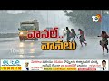 Weather News : Rain Alert to Telugu States | రేపు వాయుగుండంగా మారే అవకాశం | 10TV News  - 02:45 min - News - Video
