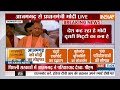 Modi In Azamgarh: 34 हजार करोड़ की सौगात..दौरा बेहद खास | PM Modi | Azamgarh | Election 2024  - 04:01 min - News - Video