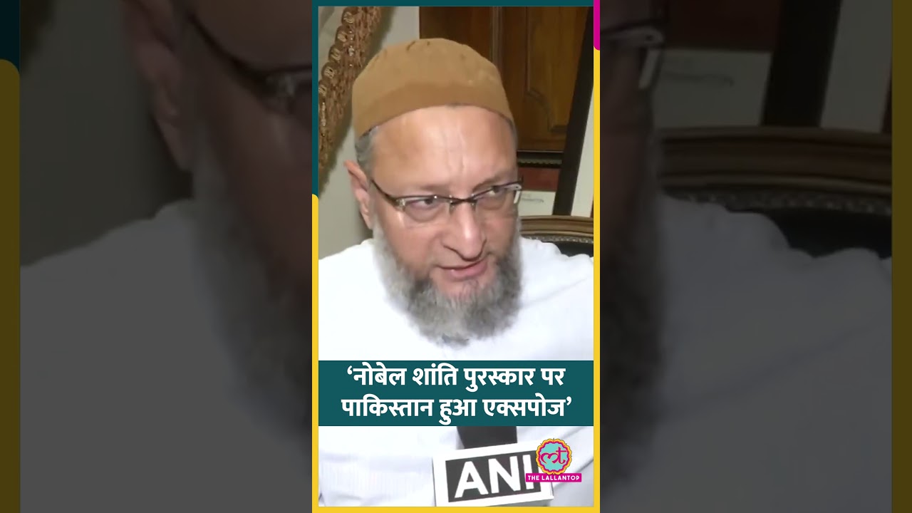 ‘Trump को मिले Nobel Prize…' America ने Iran पर बरसाया बम तो Owaisi ने Pakistan को क्यों घेर लिया?