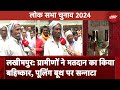 Lakhimpur: Ajay Mishra Teni से नाराज ग्रामीणों ने मतदान का बहिष्कार किया | Lok Sabha Election