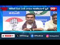 కేటీఆర్ మీద ఎంపీ చామల కిరణ్ కుమార్ ఫైర్ | MP Chamala Kiran Fires On KTR | 99TV