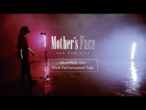 上北健 - Mother's Face (Music Video Post-Performance Talk)