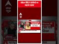 सीएम शिंदे ने बीजेपी पर बढ़ाया दबाव |Sandeep Chaudhary | 2024 Polls  - 00:56 min - News - Video