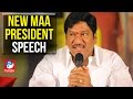 Rajendra Prasad's Passionate Speech After winning MAA Elections