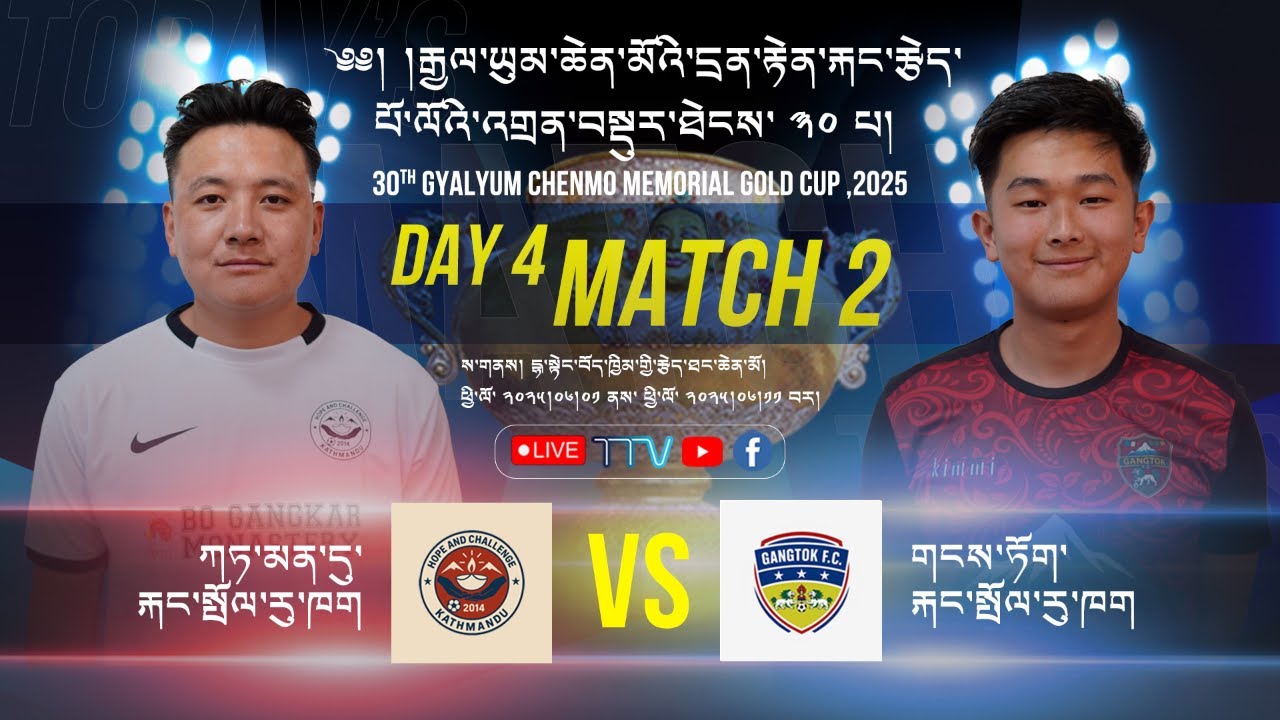 30th GCMGC Match 10 - Kathmandu VS Gangtok FC