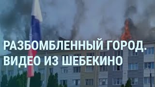 Личное: Обстрелы Шебекино. БПЛА в Курске. Путин и Дед Мороз. Удары по Киеву. Кадыров и Пригожин | УТРО