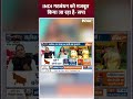 INDI गठबंधन को मजबूत किया जा रहा है -सपा #loksabhaelection2024 #pmmodi - 00:47 min - News - Video