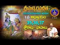 శ్రీమద్భగవద్గీత | Srimadbhagavadgita |Tirumala | 1st Adhyayam | Slokam-35,36,37 | SVBC TTD