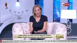 شاهد تعليق ريهام سعيد المثير عن حبس دينا الشربيني وحقيقة علاقتها بعمرو دياب