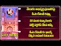 CM Revanth Reviews Medaram Development | NIMS Childrens Heart Surgery  Rahuls Family Thanks CM |V6