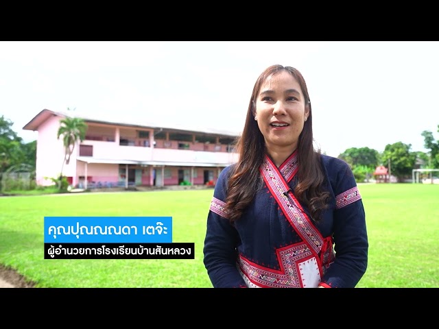 โครงการ “ช่อง 8 ปันน้ำใจ” ณ โรงเรียนสันหลวง ตำบลเกาะช้าง อำเภอแม่สาย จ.เชียงราย