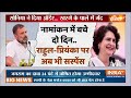 Congress on Amethi Raebareli Seat LIVE: अमेठी और रायबरेली पर 24 घंटे में फैसला | Rahul Gandhi  - 00:00 min - News - Video