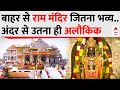 Ram Mandir Ayodhya: मंदिर के अंदर से करिए रामलला के दर्शन, भगवान राम की भक्ति में डूबे श्रद्धालु