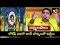 Jagan sticker covered Chairs in Nara Lokesh meeting fuels TDP cadre