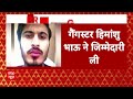 Firing Incident at Burger King in Rajouri Garden Live Update : गोलियों की तड़तड़ाहट से दहली दिल्ली  - 00:00 min - News - Video