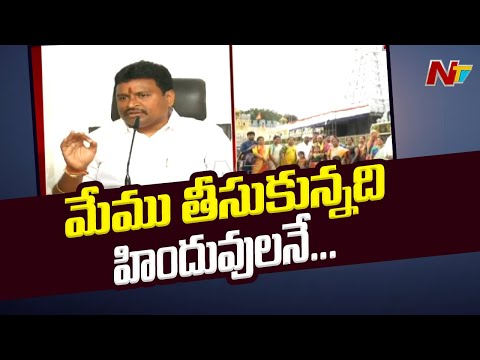 AP govt nominated special invitees to TTD for spread of Hindu dharma: Minister Vellampalli AP govt nominated special invitees to TTD for spread of Hindu dharma: Minister Vellampalli