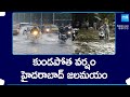 Sudden Rain in Hyderabad | Heavy Rain Lashes Hyderabad |@SakshiTV